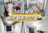 舊廚房改造找哪家-老舊廚房改造大概多少費用