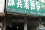 最近的家具市場在哪里-最近的家具店