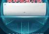 格力空調制冷不制熱是怎么回事-格力空調不制熱是什么原因