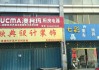 澳柯瑪整體廚房專賣店電話-澳柯瑪整體廚房專賣店