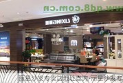 麗星沙發(fā)專賣店地址查詢-麗星沙發(fā)專賣店