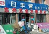 五金水暖建材店怎么開(kāi)業(yè)-五金水暖建材店怎么開(kāi)