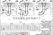 回型地漏圖-回形地漏尺寸