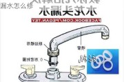 飲水機(jī)水龍頭漏水怎么修理-飲水機(jī)水龍頭漏水怎么修