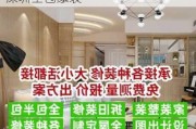 深圳裝修房子全包價(jià)格一般多少_深圳全包家裝