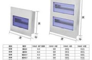 家用配電箱尺寸一般多大-家用配電箱尺寸一般多大