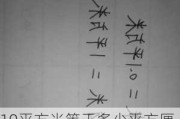 10平方米等于多少平方厘米-10平方米等于多少平方厘米怎么計(jì)算