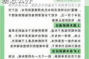 冬天廚房下水道堵塞疏通方法-冬天廚房下水道堵塞怎么辦