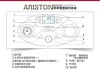 阿里斯頓燃?xì)鉅t使用方法-阿里斯頓燃燒室