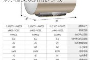 即熱式電熱水器安裝價(jià)格-即熱式熱水器安裝費(fèi)用多少錢