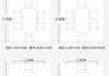 6人餐桌尺寸-6人餐桌尺寸一般是多少合適