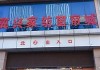 石家莊裝飾材料批發(fā)市場(chǎng)-石家莊裝飾材料批發(fā)市場(chǎng)電話