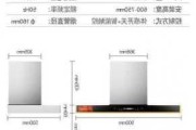 歐意抽油煙機使用說明-歐意抽油煙機咋樣