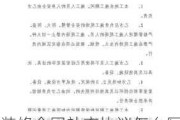 裝修合同補充協(xié)議怎么寫才有效-家庭裝修施工合同補充協(xié)議