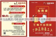 帝王潔具2020年品牌宣傳-帝王潔具品牌介紹