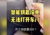 電子門鎖沒電了怎么辦鑰匙怎么來開_電子門鎖沒電了怎么辦