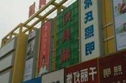 青島燈具市場(chǎng)哪里好,青島燈具市場(chǎng)