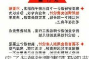 房子裝修注意事項及細節(jié)_房子裝修注意事項和風水