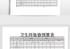 洗手間裝修多少錢(qián)-洗手間裝修多少錢(qián)一平方米