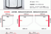 淋浴房的尺寸怎么量-淋浴房的測量方法