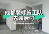 成都工裝裝修公司排名-成都工長裝修