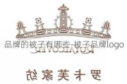 品牌的被子有哪些-被子品牌logo