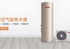 空氣能熱水器專業(yè)品牌有哪些-空氣能熱水器專業(yè)品牌