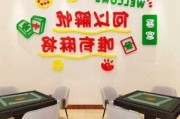 麻雀裝飾店-麻雀裝修怎么收費(fèi)的