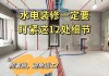 水電改造詳細(xì)步驟-水電改造細(xì)節(jié)詳解