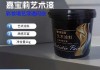 嘉寶莉藝術漆廠家電話-廣豐嘉寶莉油漆