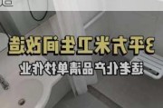 3平米衛(wèi)生間翻新需要多少錢-3平米左右的衛(wèi)生間改造