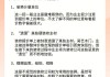 找全包裝修公司注意事項-找全包裝修公司注意事項有哪些