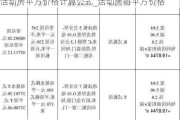 活動房平方價格計算公式_活動房每平方價格