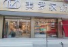 家紡十大品牌加盟-家紡十大品牌加盟店