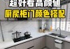 櫥柜安裝多久可以打開柜門-櫥柜安裝多久