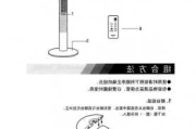 艾美特空調(diào)扇拆卸教程-艾美特空調(diào)扇拆卸教程