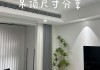 中央空調(diào)吊頂高度要求-中央空調(diào)吊頂要多高