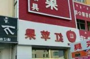 紅蘋果家具城-紅蘋果家具城外城店電話