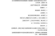 裝修協(xié)議書(shū)范本-裝修協(xié)議書(shū)范本免費(fèi)