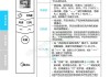 美的變頻空調怎么樣調自動恒溫-美的空調怎么調恒溫模式