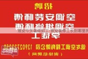 淮安今天裝修招工-淮安裝修工長到哪里找