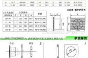 排氣扇規(guī)格型號-排氣扇的規(guī)格