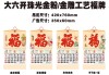 掛歷紙厚度-掛歷尺寸60*90合適嗎