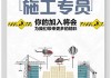 上海裝修施工隊招聘-上海裝修施工隊