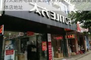 方太廚房電器專賣店聯(lián)系方式-方太廚具實體店地址