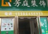 煙臺裝飾材料廠家-煙臺裝飾材料廠家排名