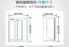 6平米紗窗多少錢-紗窗平方面積怎么算