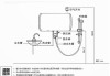 廚房熱水器尺寸長寬高-廚房熱水器水管高度尺寸