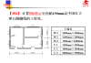 踢腳線算法,踢腳線計算例題加圖紙