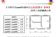 踢腳線算法,踢腳線計算例題加圖紙